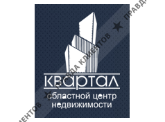 Компания Квартал